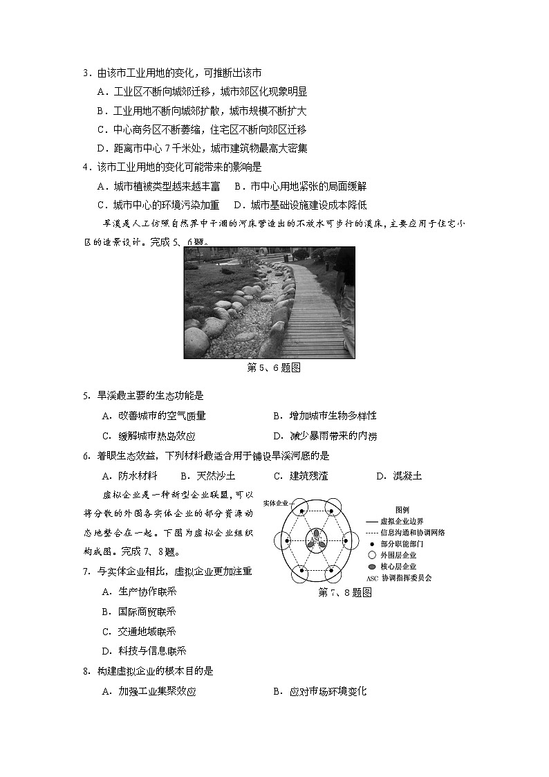 2021浙江省浦江中学高三12月仿真模拟考试地理试题含答案02