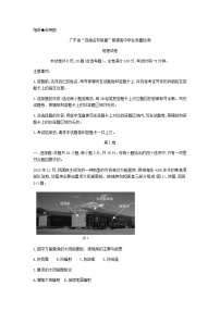 2021廣東省“百越名校聯(lián)盟”高三12月普通高中學(xué)業(yè)質(zhì)量檢測地理試題含解析