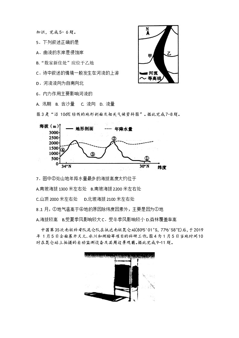 2021贵港高三上学期12月联考监测文科综合地理试题含答案02