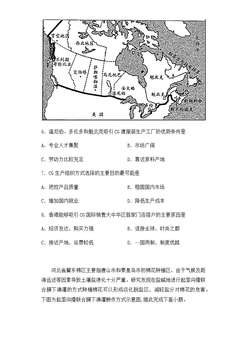 2021省大庆大庆实验中学高三上学期12月月考文综地理试题含答案第3页