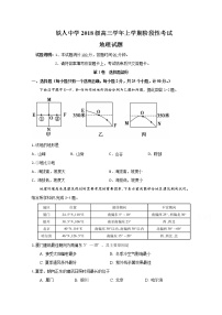 2021省大庆铁人中学高三上学期阶段考试地理试题含答案