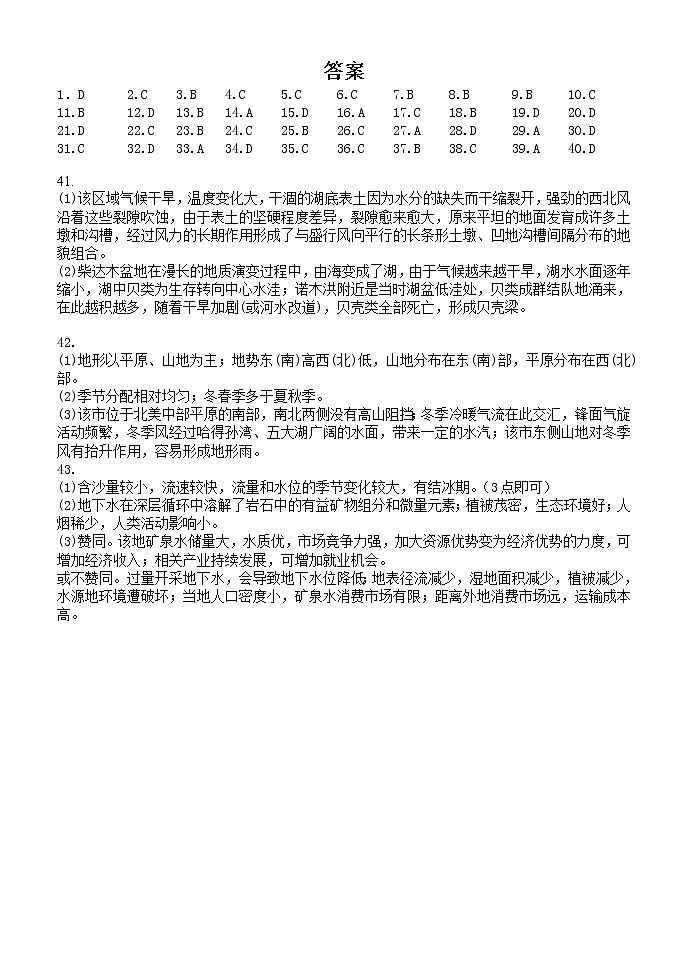 答案第1页