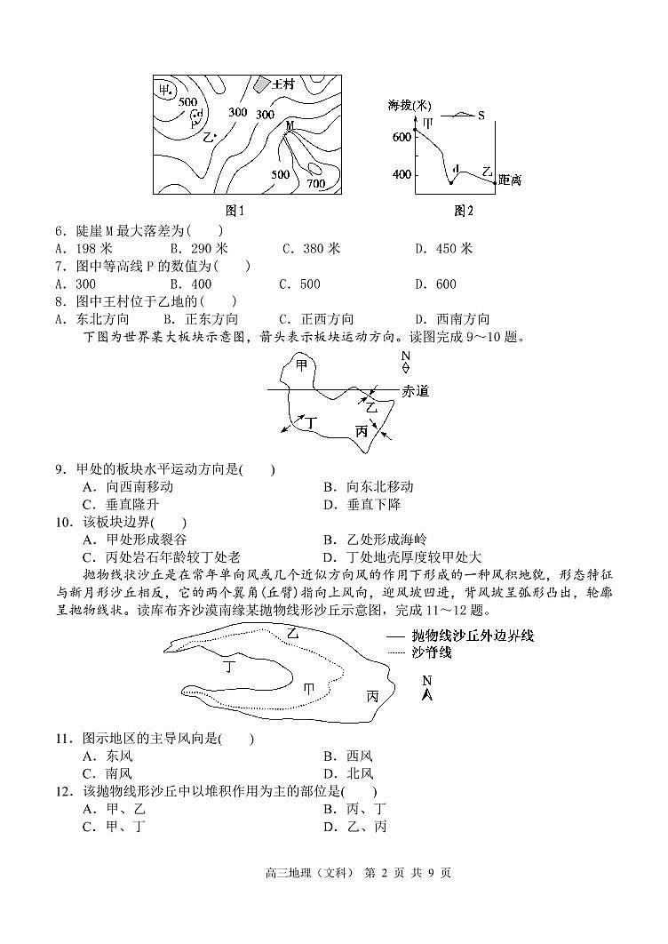 试题第2页