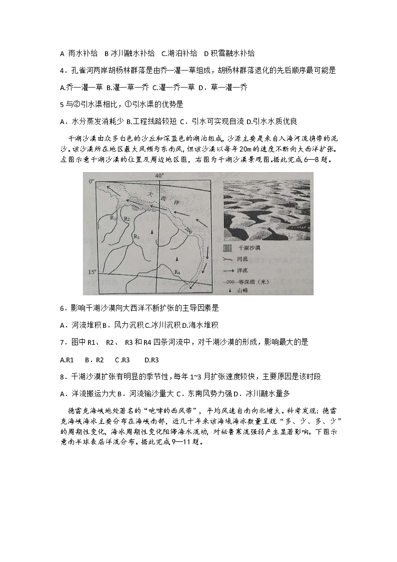 试题第2页