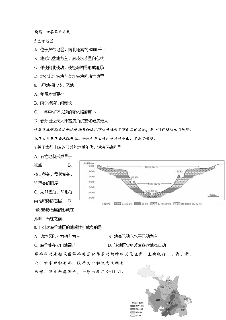 2021抚州临川二中高三上学期第一次月考地理试题含答案02