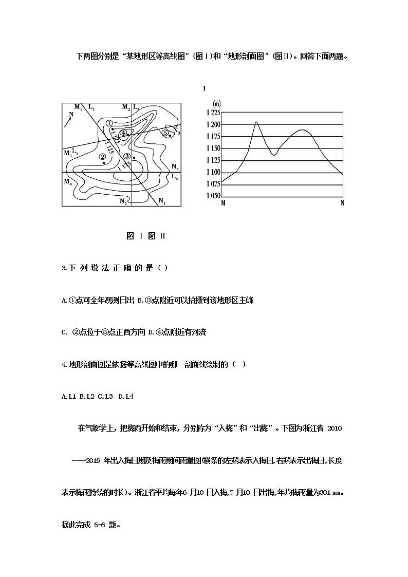 地理试题第2页