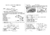 2021省大庆铁人中学高三上学期期中考试地理试题含答案