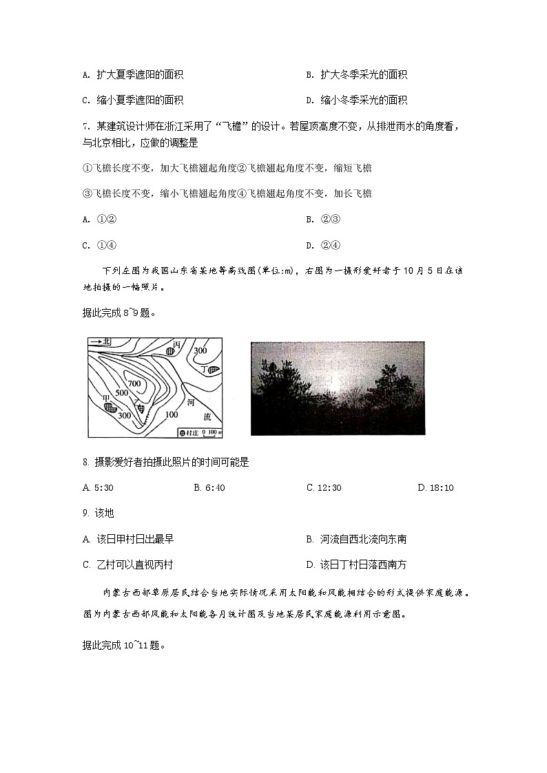 2021邵陽邵東縣創(chuàng)新實驗學校高三上學期第一次月考地理試題含答案第3頁