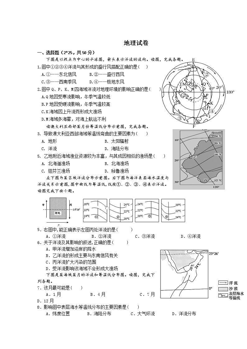 2021赣州赣县区三中高三上学期强化训练地理试卷含答案01