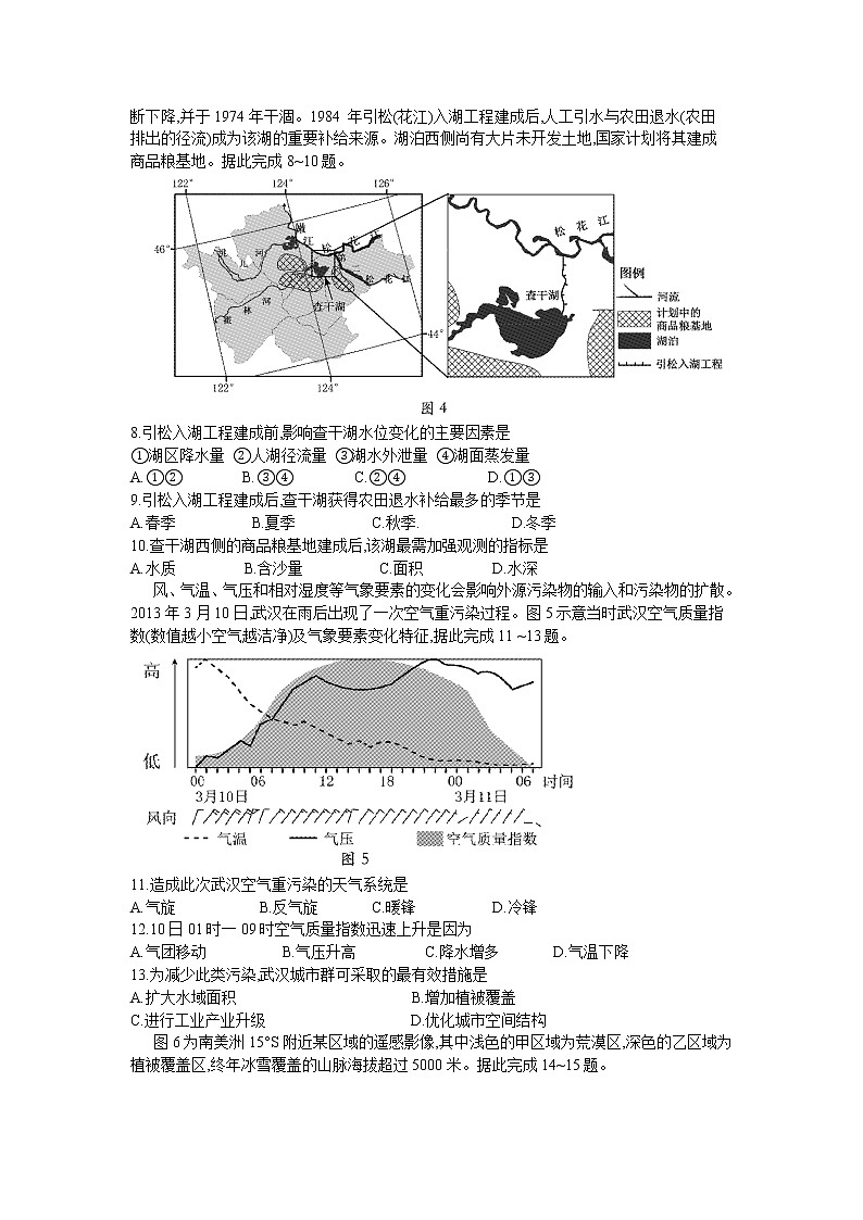 2021泉州高三毕业班质量监测(一)地理试卷含答案03