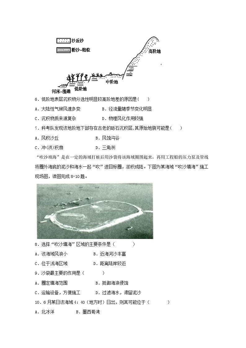 2021昆明寻甸县民族中学高三上学期假期检测地理试卷含答案第3页