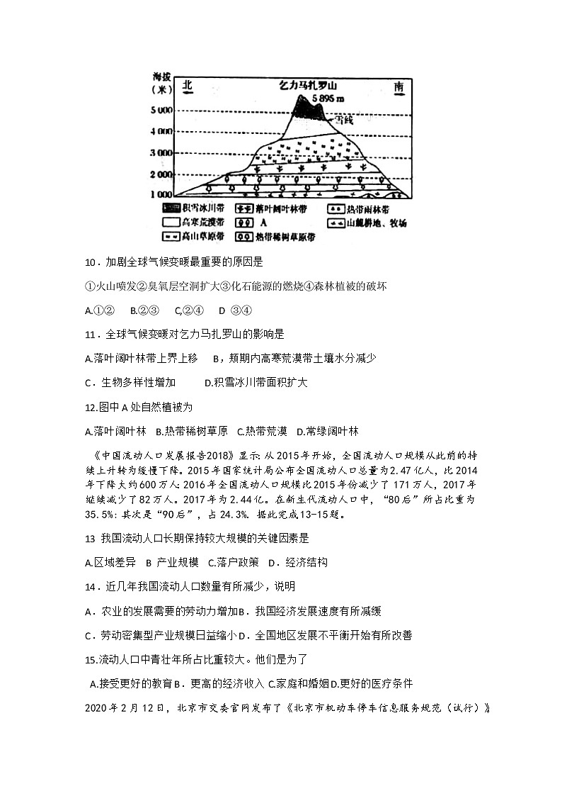 试题第3页