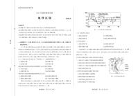 2020潍坊五县高三高考热身训练考前押题地理试题（可编辑）PDF版含答案