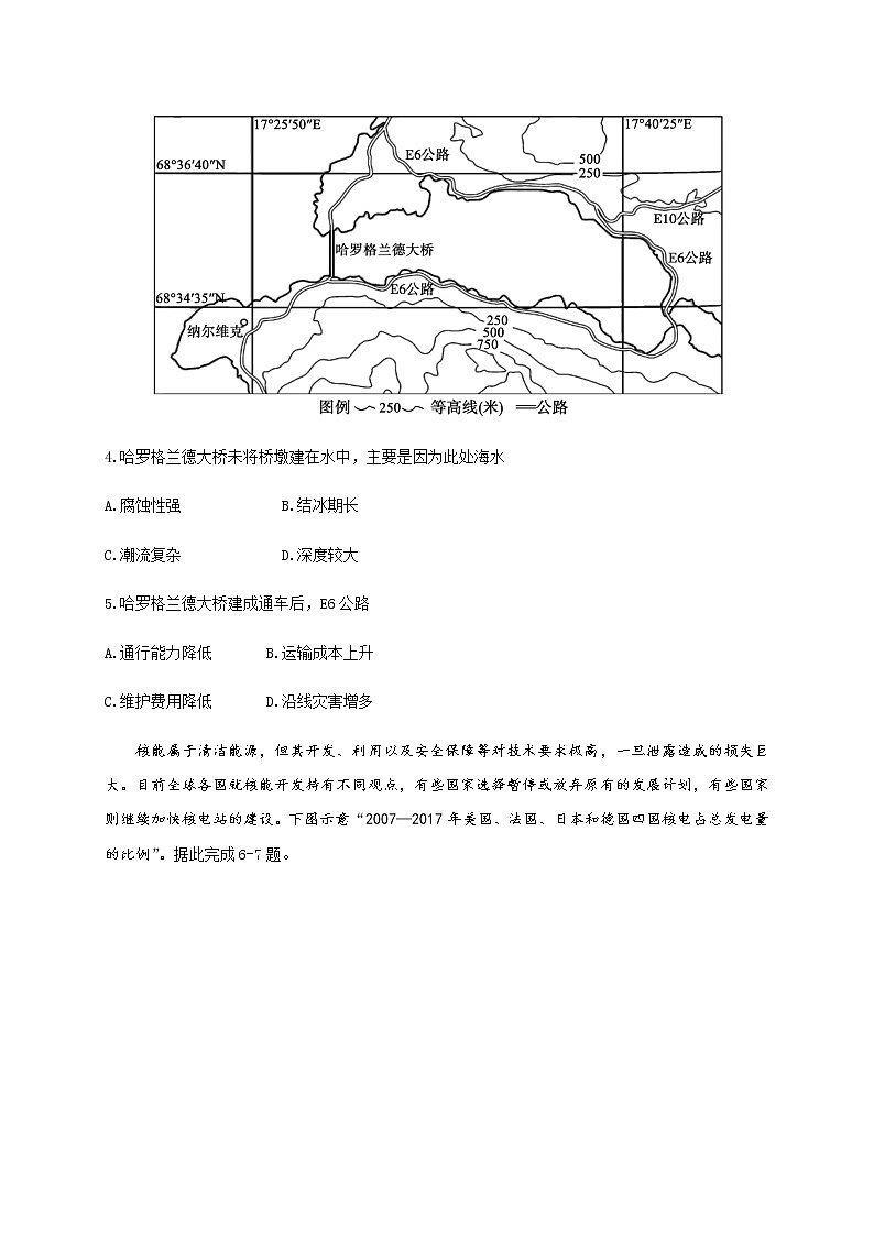 2020濱州高三第三次模擬考試地理試題含答案第3頁
