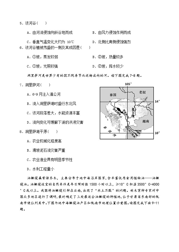2020天津河北区高三总复习质量检测(二)地理试题含答案03