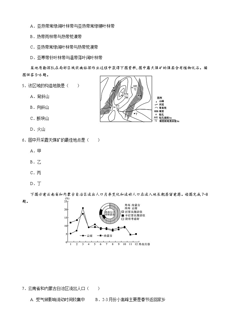 2020天津河北区高三总复习质量检测(一)(一模)地理试题含答案02