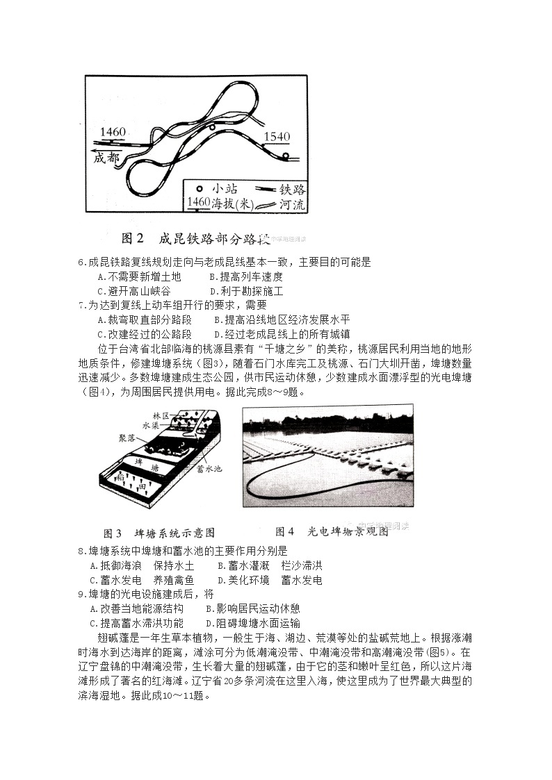 2020济南外国语学校高三寒假测试（三）地理试题含答案02