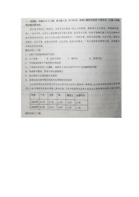 2020宁夏六盘山高级中学高三上学期第二次月考（A卷）地理试题扫描版缺答案