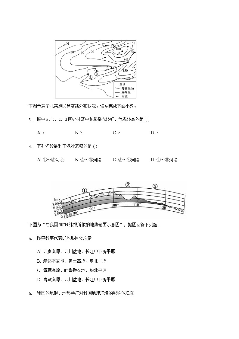 2021乌鲁木齐二十中高二上学期段考(期中)地理试题含答案02