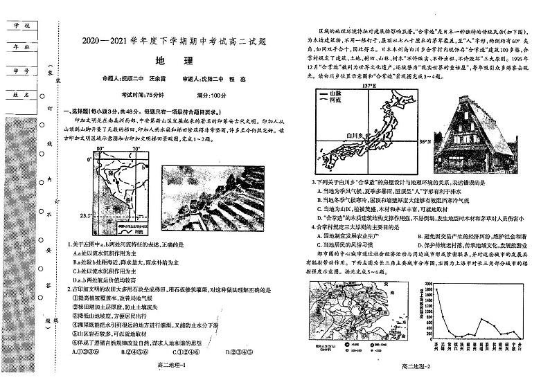 地理第1页