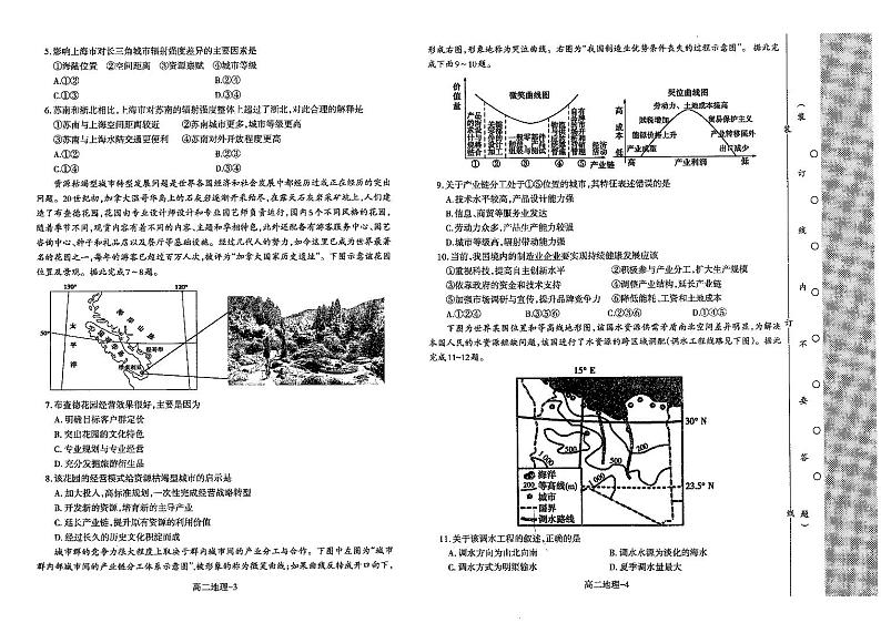 地理第2页