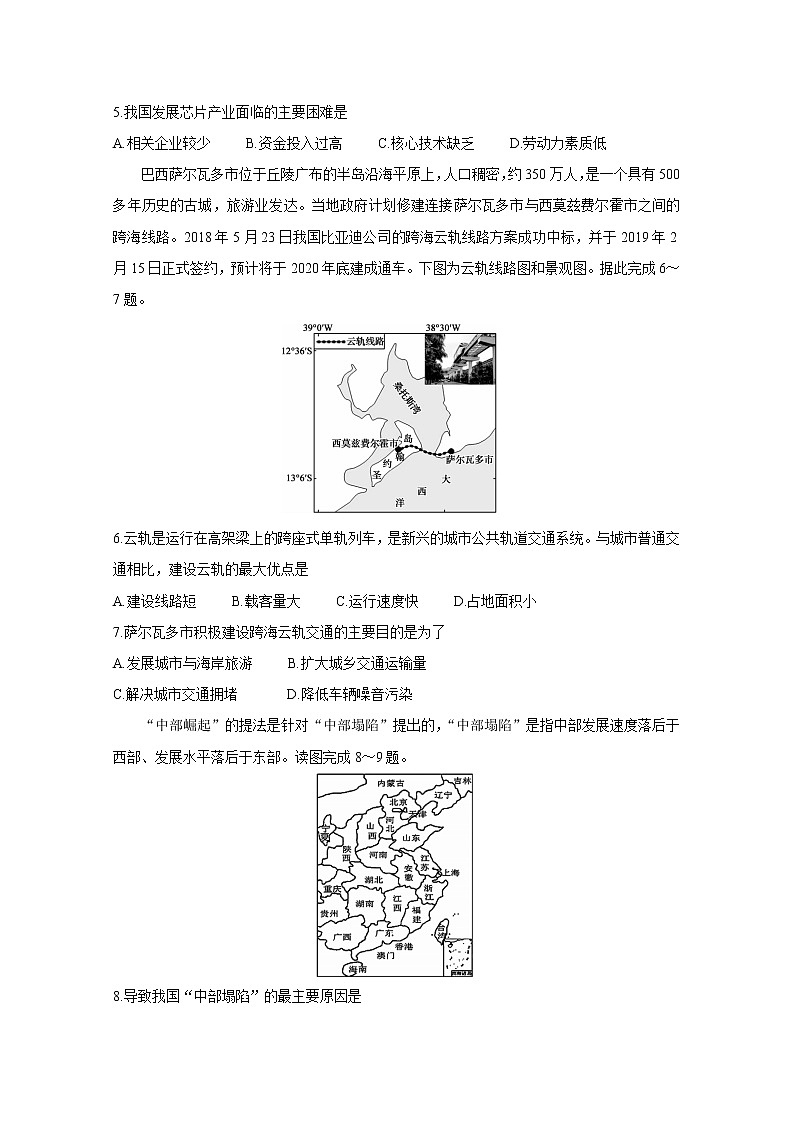 2021凌源高二下学期3月尖子生抽测地理含答案第2页