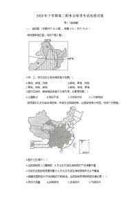 2021邵阳邵东创新实验学校高二上学期期末考试地理（学考）试题含答案