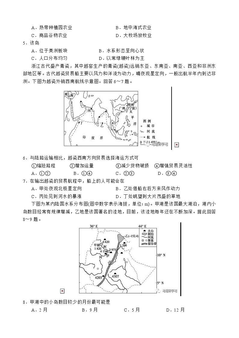 2021四川省射洪中学校―高二下学期入学考试地理含答案02