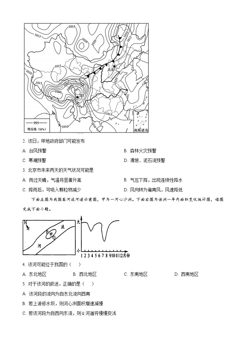 2021百色高二上学期期末教学测试地理试题含答案第2页