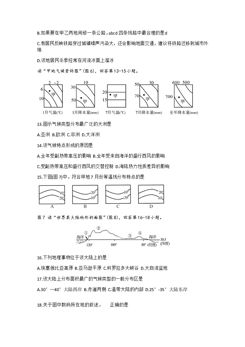 试题第3页