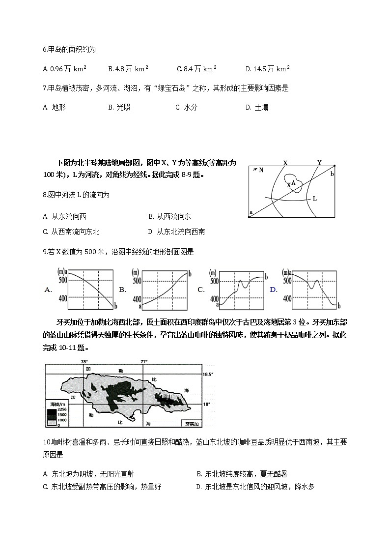 2021南安侨光中学高二上学期第2次阶段考地理试题含答案第2页