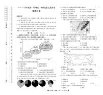 2021沧州运东七县高二上学期联考地理试卷PDF版含答案