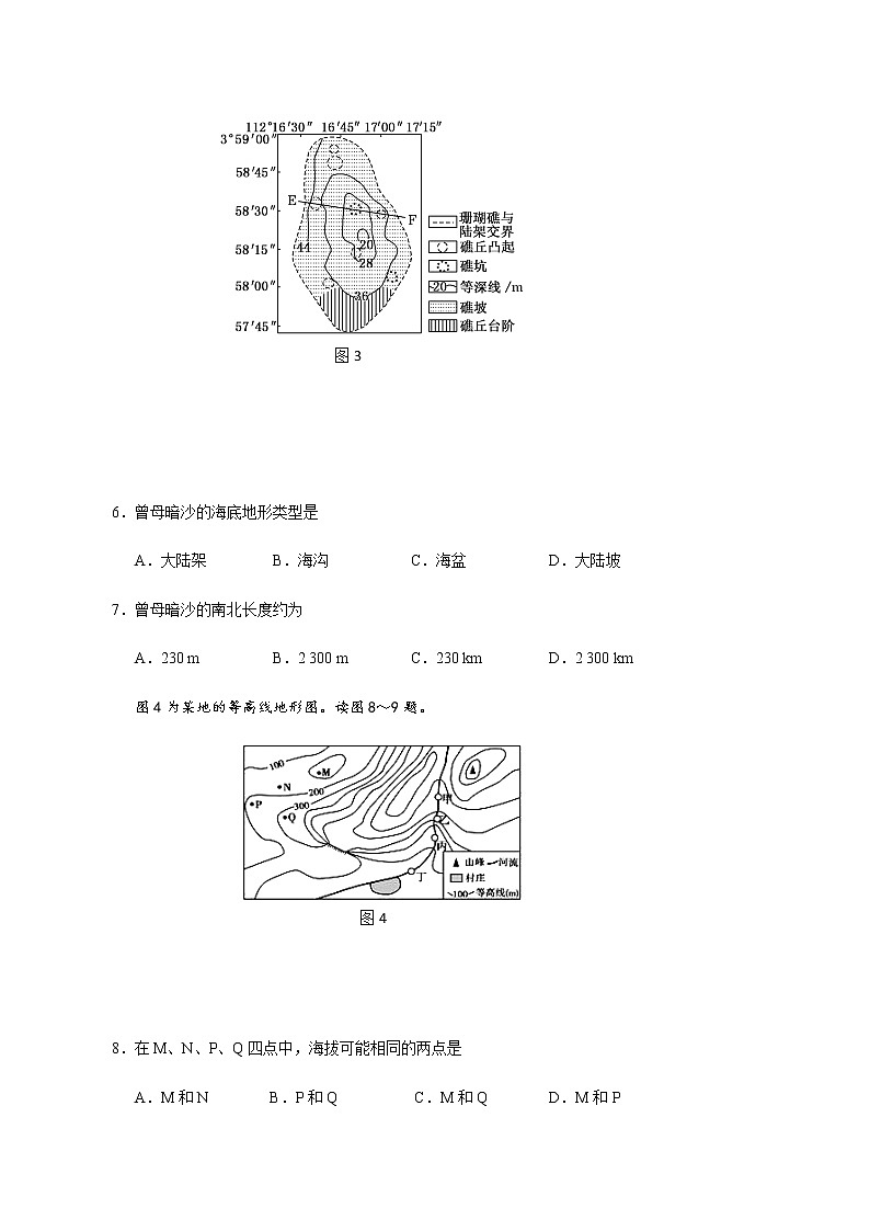 2021成都外国语学校高二上学期期中考试地理试题含答案03