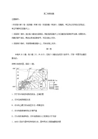 2021遂宁安居区高二上学期期中考试地理试题含答案