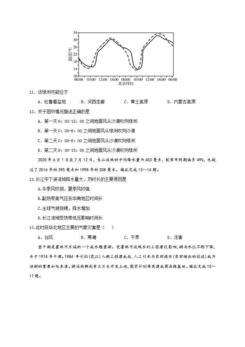 2021赣州南康中学高二上学期第二次大考地理试题含答案第3页
