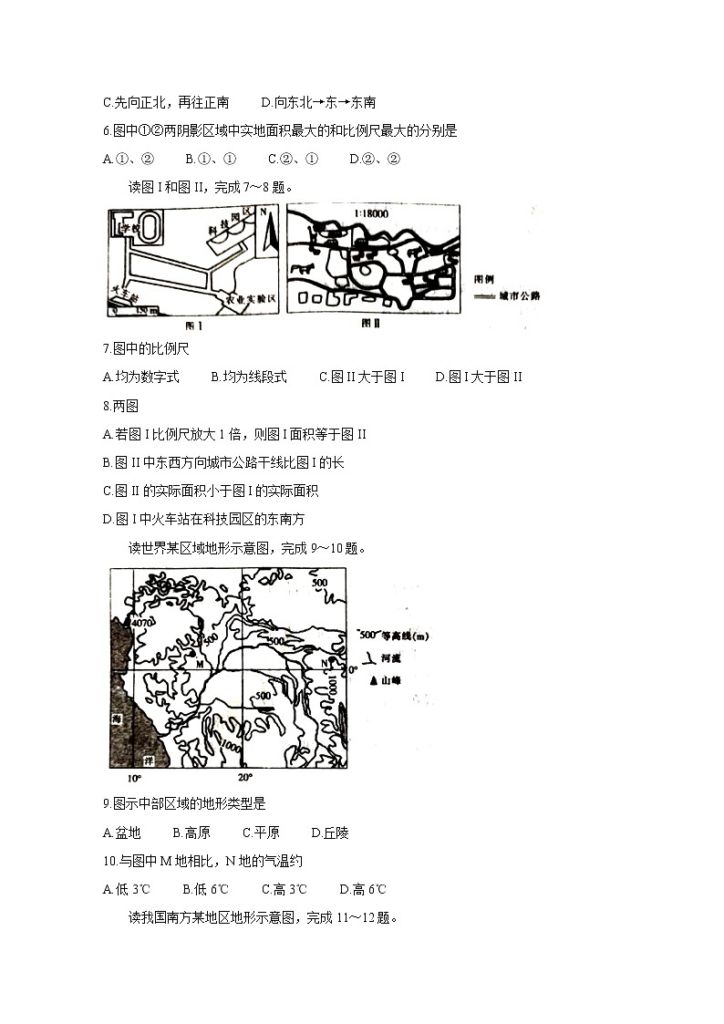 2021安徽省皖北名校高二上学期第一次联考试题地理含答案第2页