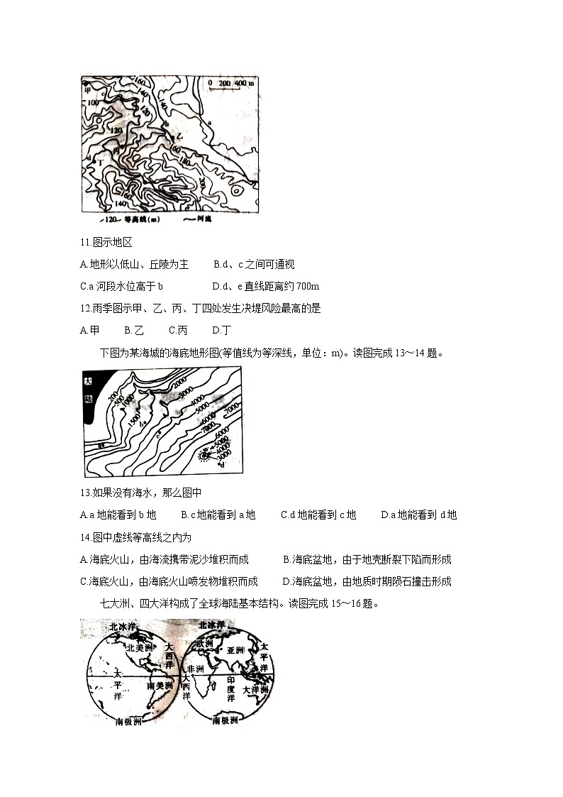 2021安徽省皖北名校高二上学期第一次联考试题地理含答案第3页