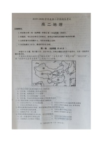 2020锦州高二下学期期末考试地理试题扫描版含答案