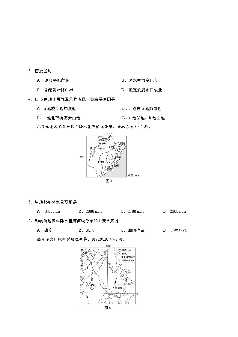 2020青岛胶州高二下学期期末考试地理试题含答案02