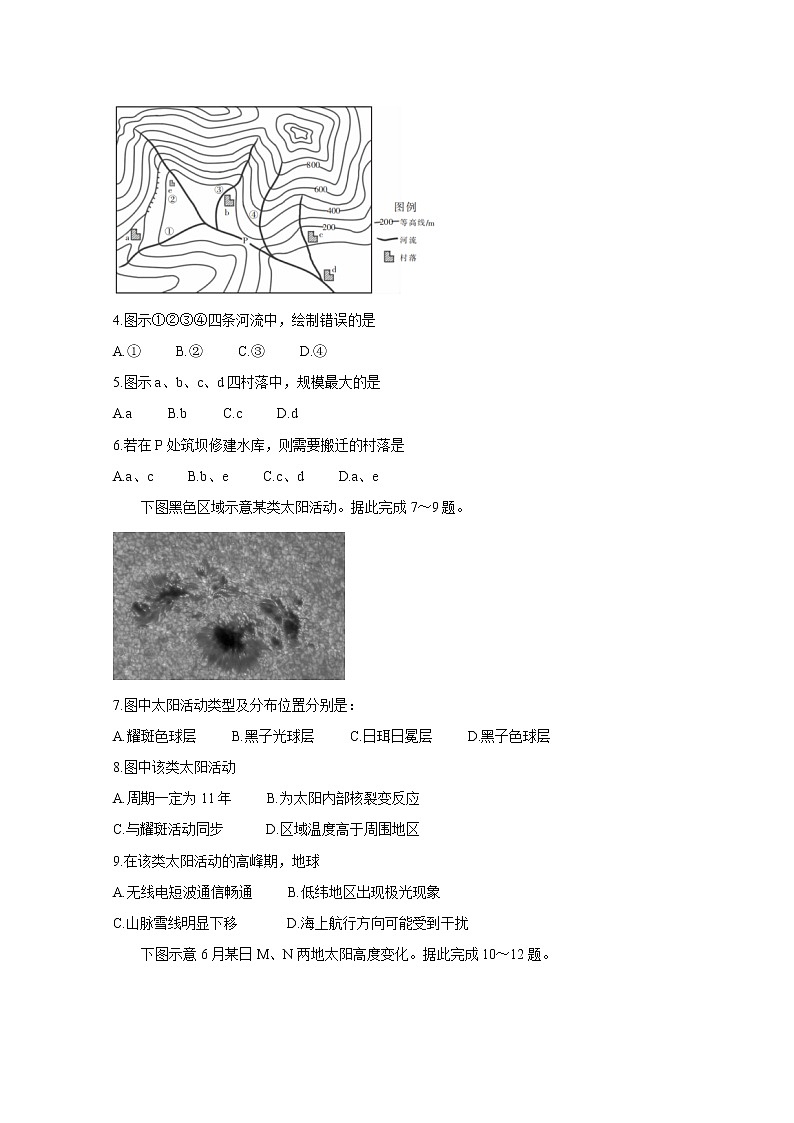 2020河北省“五个一”名校联盟高二6月联考试题地理含答案第2页