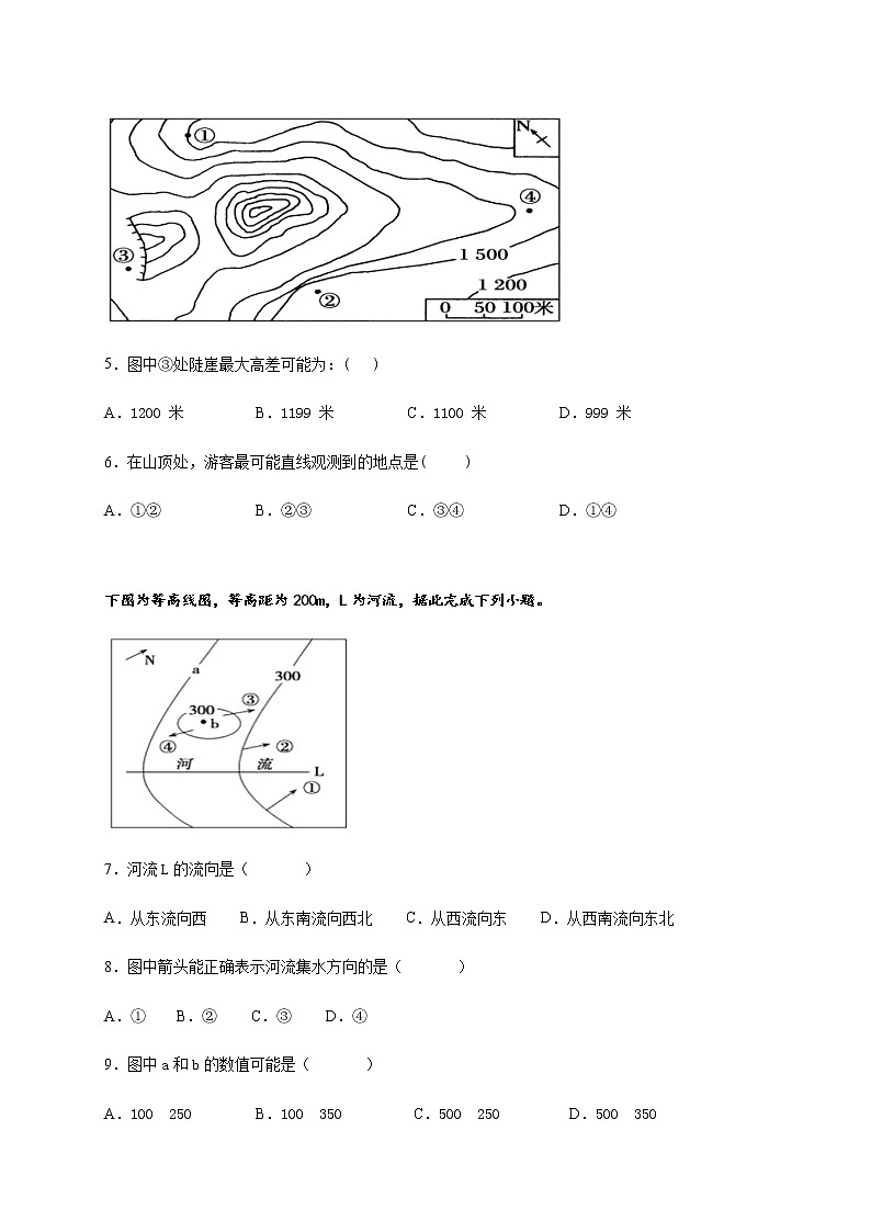 2020南阳华龙高级中学高二5月月考地理试题含答案第3页