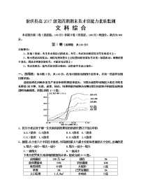 2019遂宁射洪县―高二下学期小班期末考试地理含答案