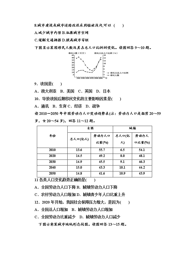 2020邯郸永年区二中高二6月考试地理试题含答案第3页