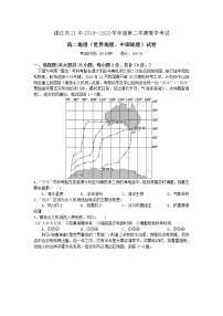 2020湛江第二十一中学高二下学期复学考试（线上测试）地理试题含答案