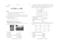 2019山西省高二上学期期末测评考试地理（湘教版）试题②PDF版含答案