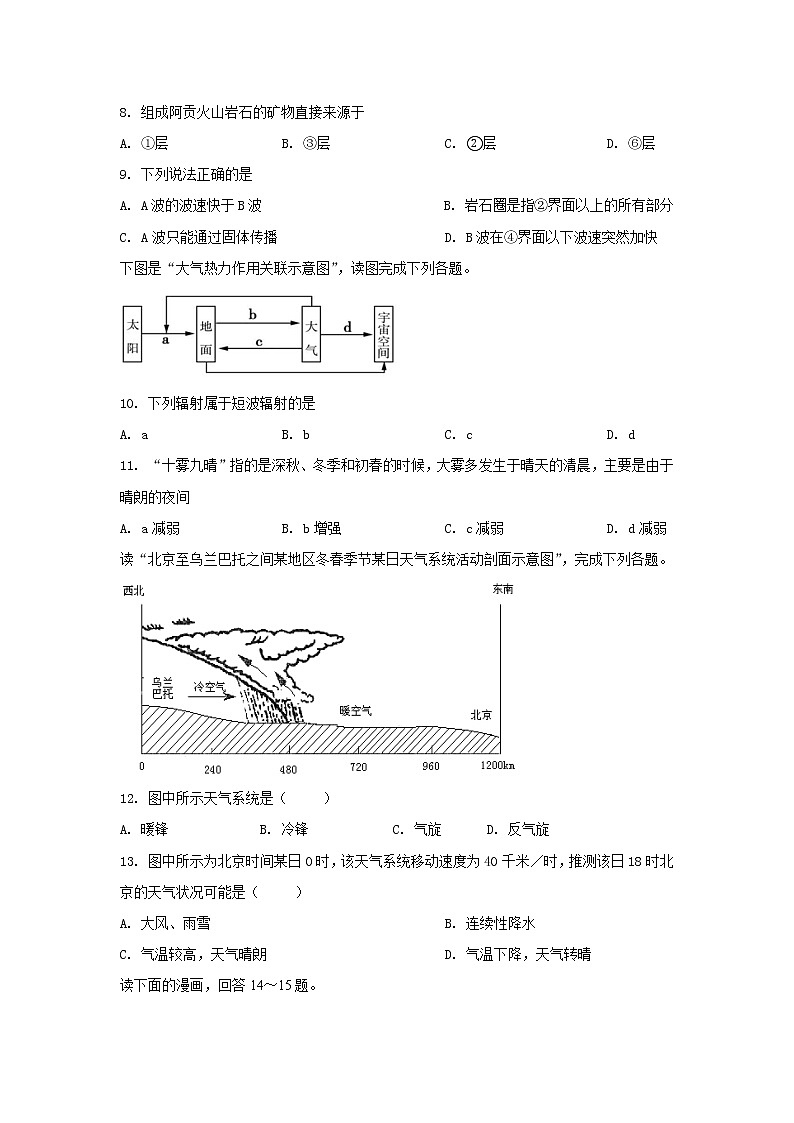 2021南昌十中高一上学期第二次月考地理试题含答案03