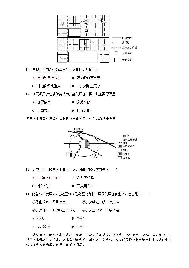 2020邵东县一中高一下学期期末考试地理试题含答案03