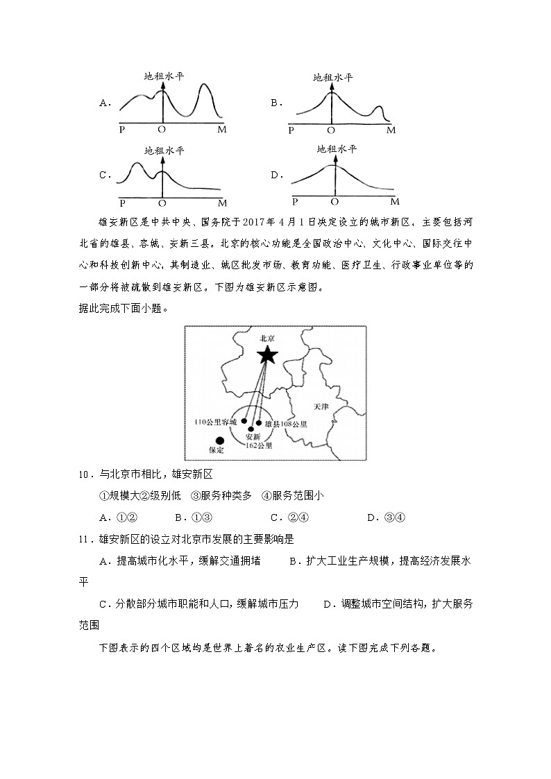 2020运城永济涑北中学高一六月考试地理试题含答案03