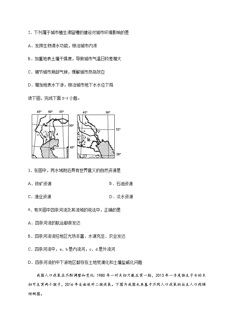 2020宜宾叙州区一中校高一下学期第四学月考试地理试题含答案02