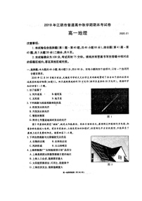 2109无锡江阴-高一上学期期末考试地理试题扫描版含答案